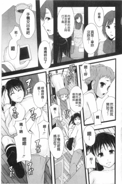 Page 122 of Nikubenki System Chronicle | 肉便器社會體制年代記