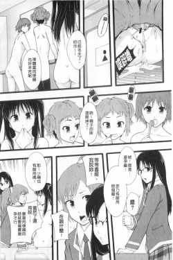 Page 123 of Nikubenki System Chronicle | 肉便器社會體制年代記
