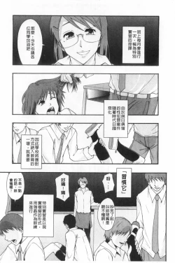 Page 143 of Nikubenki System Chronicle | 肉便器社會體制年代記