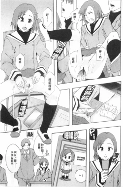 Page 168 of Nikubenki System Chronicle | 肉便器社會體制年代記