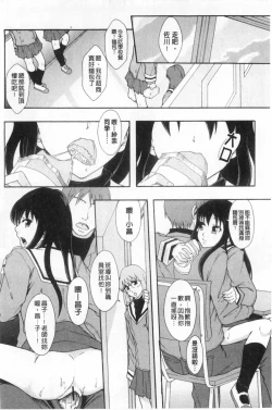 Page 169 of Nikubenki System Chronicle | 肉便器社會體制年代記