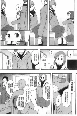 Page 170 of Nikubenki System Chronicle | 肉便器社會體制年代記