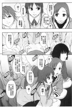 Page 173 of Nikubenki System Chronicle | 肉便器社會體制年代記