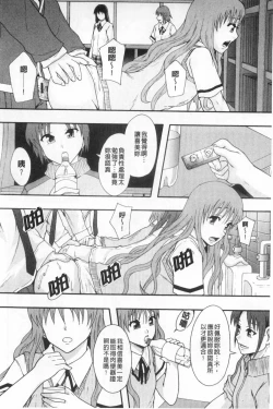 Page 17 of Nikubenki System Chronicle | 肉便器社會體制年代記