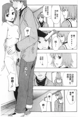 Page 196 of Nikubenki System Chronicle | 肉便器社會體制年代記