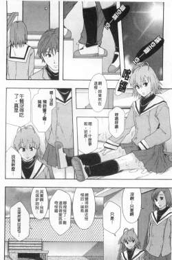 Page 209 of Nikubenki System Chronicle | 肉便器社會體制年代記