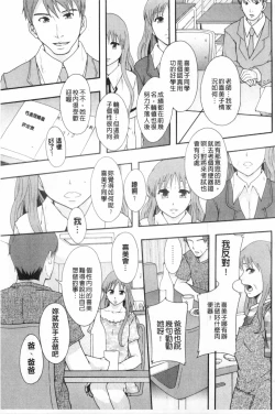 Page 20 of Nikubenki System Chronicle | 肉便器社會體制年代記