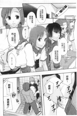Page 211 of Nikubenki System Chronicle | 肉便器社會體制年代記