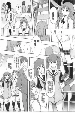Page 21 of Nikubenki System Chronicle | 肉便器社會體制年代記