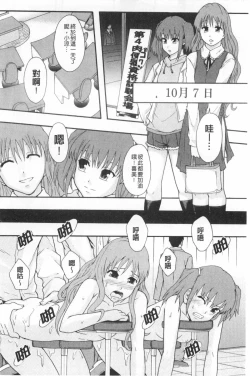 Page 27 of Nikubenki System Chronicle | 肉便器社會體制年代記