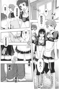 Page 43 of Nikubenki System Chronicle | 肉便器社會體制年代記
