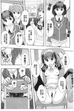 Page 45 of Nikubenki System Chronicle | 肉便器社會體制年代記