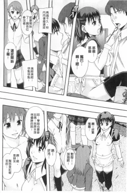 Page 47 of Nikubenki System Chronicle | 肉便器社會體制年代記