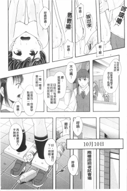 Page 56 of Nikubenki System Chronicle | 肉便器社會體制年代記