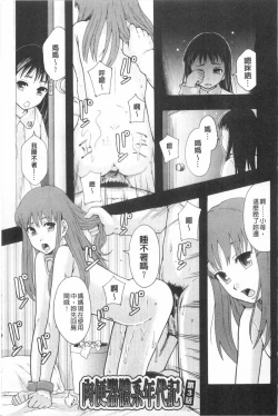 Page 64 of Nikubenki System Chronicle | 肉便器社會體制年代記