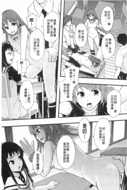 Page 70 of Nikubenki System Chronicle | 肉便器社會體制年代記