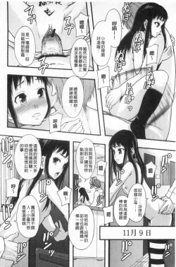 Page 93 of Nikubenki System Chronicle | 肉便器社會體制年代記