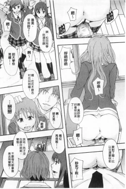 Page 9 of Nikubenki System Chronicle | 肉便器社會體制年代記