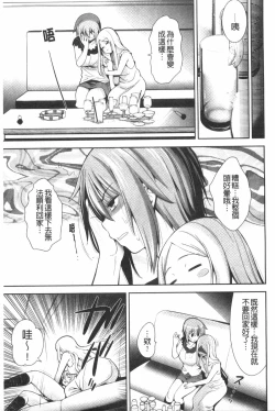 Page 128 of Renai Fuyou Gakuha