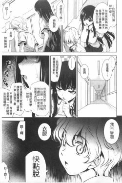 Page 12 of Renai Fuyou Gakuha