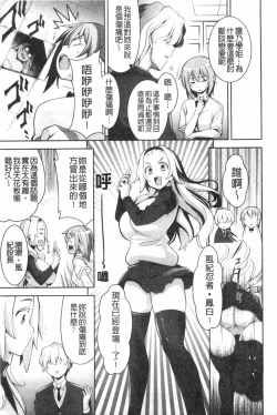 Page 146 of Renai Fuyou Gakuha