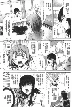 Page 27 of Renai Fuyou Gakuha