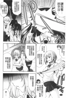 Page 63 of Renai Fuyou Gakuha