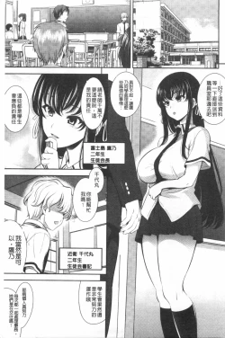 Page 6 of Renai Fuyou Gakuha
