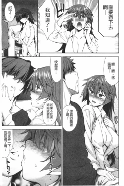 Page 90 of Renai Fuyou Gakuha