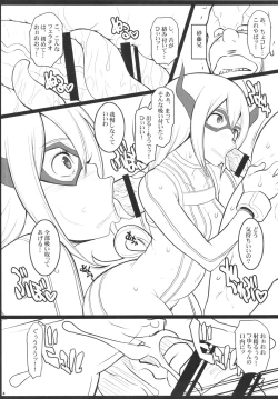 Page 5 of Academia Hero no Oshigoto