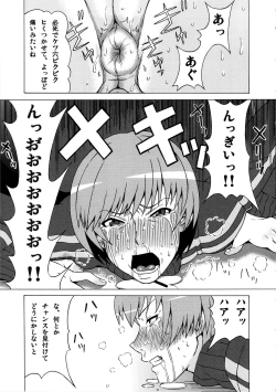 Page 10 of Satonaka Chie ni Hidoi Koto o Shitemita.