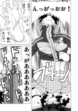 Page 18 of Satonaka Chie ni Hidoi Koto o Shitemita.