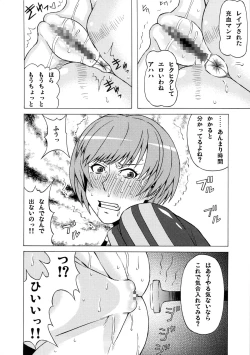 Page 25 of Satonaka Chie ni Hidoi Koto o Shitemita.