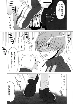 Page 3 of Satonaka Chie ni Hidoi Koto o Shitemita.