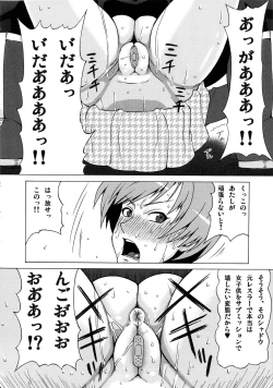 Page 9 of Satonaka Chie ni Hidoi Koto o Shitemita.