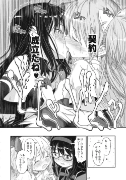 Page 41 of GIRLIE: EX