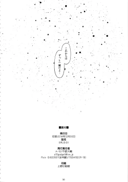 Page 49 of GIRLIE: EX