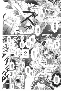 Page 100 of Juuyoku no Hanayometachi | 獣欲的花嫁們