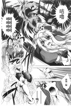 Page 108 of Juuyoku no Hanayometachi | 獣欲的花嫁們