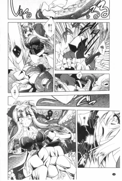 Page 109 of Juuyoku no Hanayometachi | 獣欲的花嫁們