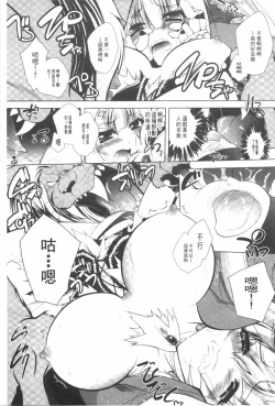 Page 112 of Juuyoku no Hanayometachi | 獣欲的花嫁們