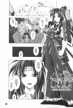 Page 146 of Juuyoku no Hanayometachi | 獣欲的花嫁們