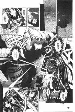 Page 147 of Juuyoku no Hanayometachi | 獣欲的花嫁們