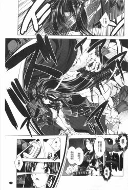 Page 148 of Juuyoku no Hanayometachi | 獣欲的花嫁們