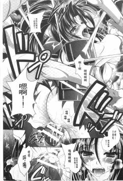 Page 162 of Juuyoku no Hanayometachi | 獣欲的花嫁們