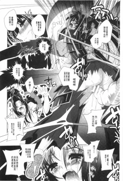 Page 163 of Juuyoku no Hanayometachi | 獣欲的花嫁們