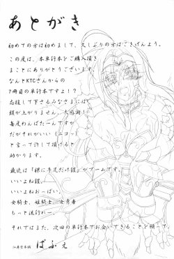 Page 166 of Juuyoku no Hanayometachi | 獣欲的花嫁們