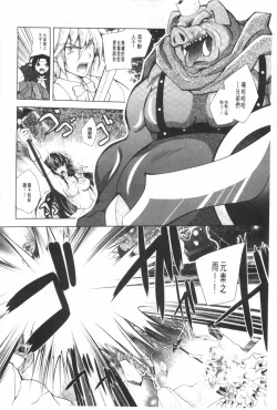 Page 25 of Juuyoku no Hanayometachi | 獣欲的花嫁們