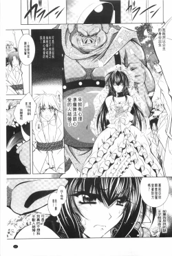 Page 28 of Juuyoku no Hanayometachi | 獣欲的花嫁們