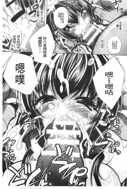 Page 38 of Juuyoku no Hanayometachi | 獣欲的花嫁們